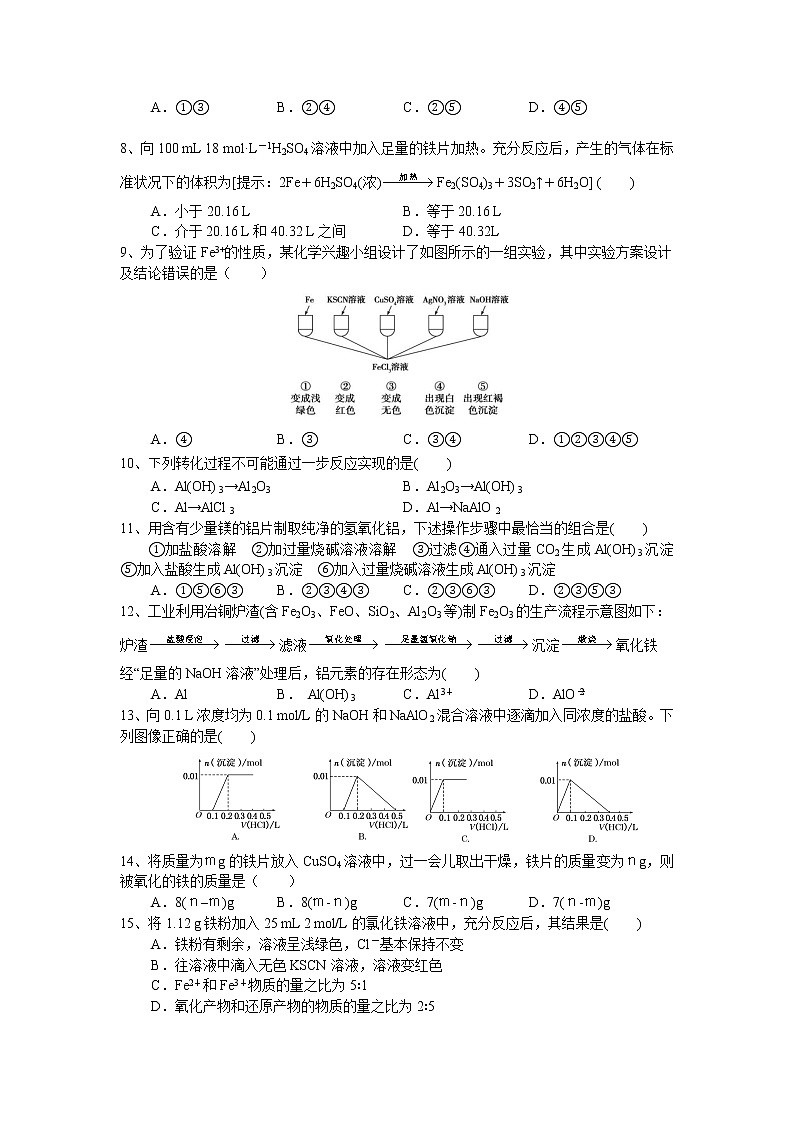 2017-2018学年杨高高二上期中等级考化学试卷02