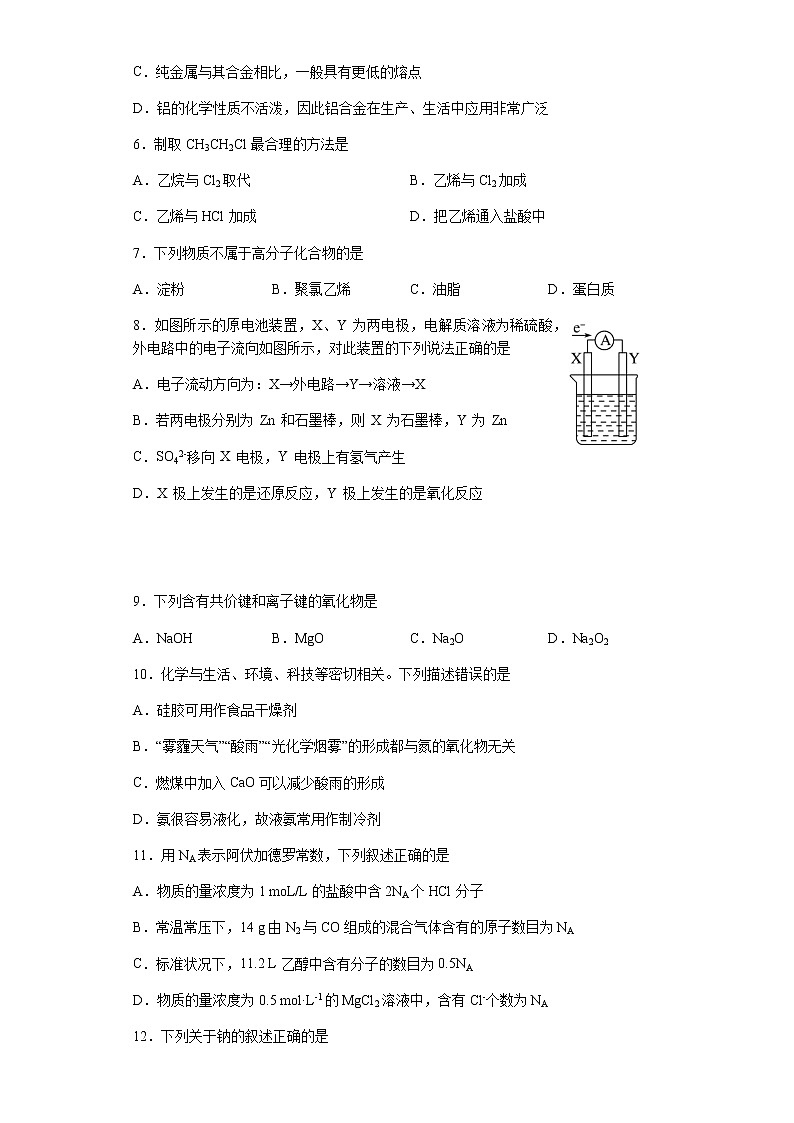 2022年普通高中学业水平合格性考试模拟（五）练习题02