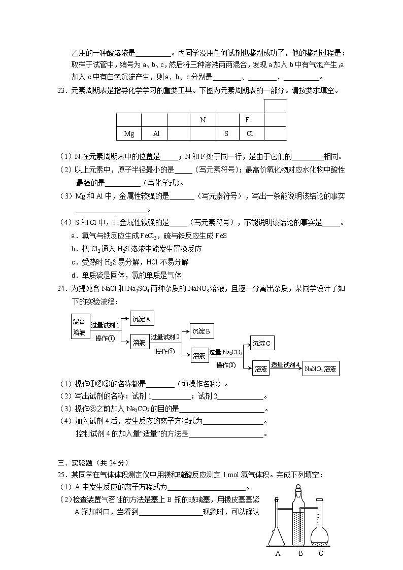 高二上学期期末考试化学试卷第3页