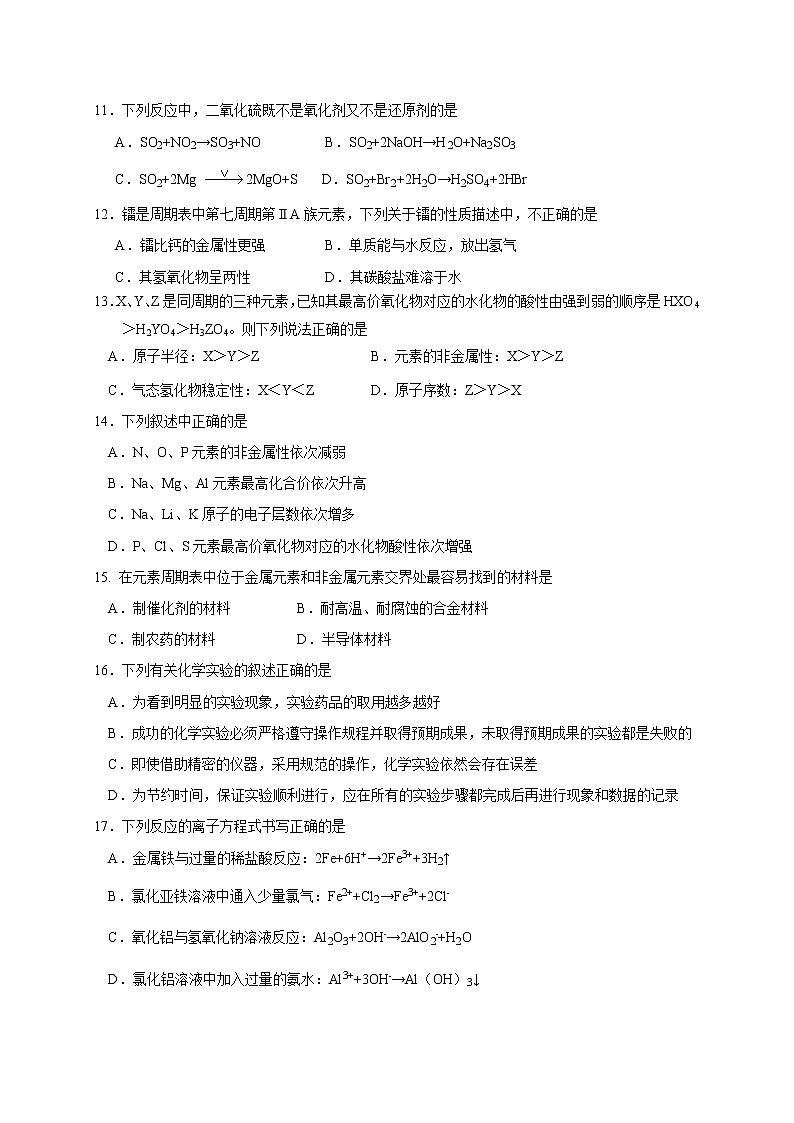 2016-2017学年同济中学高二上期末考化学试卷02