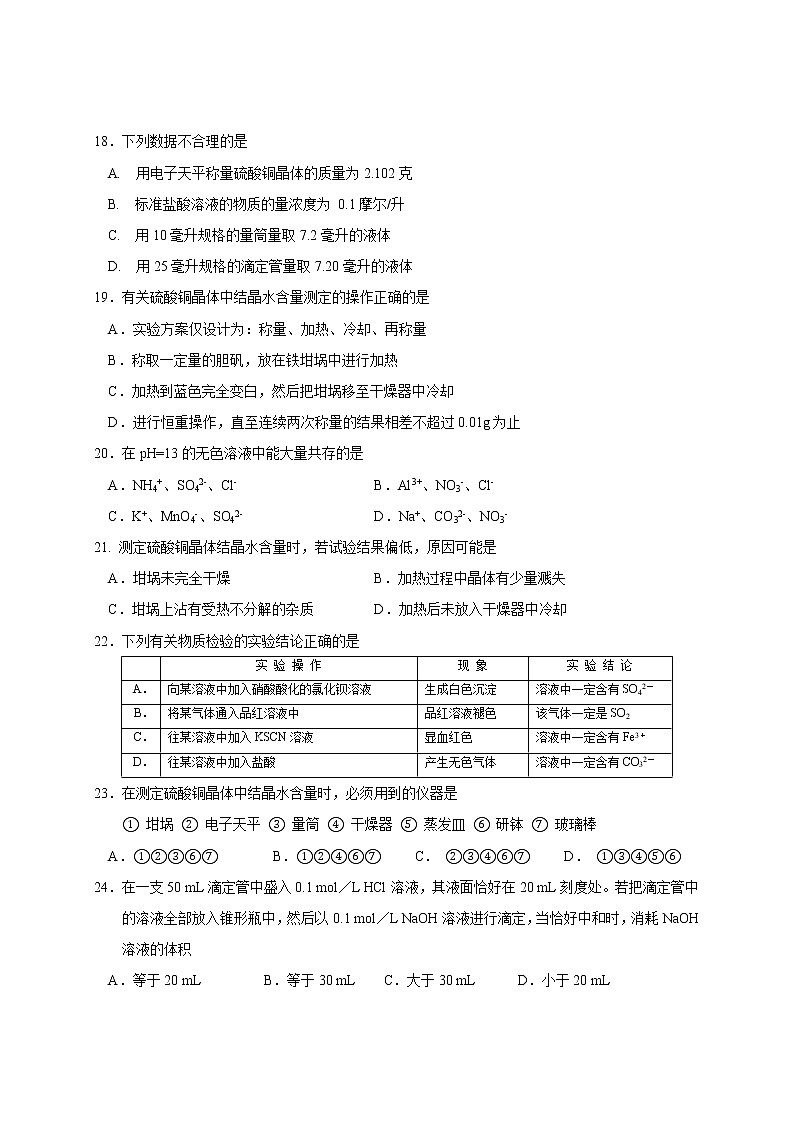2016-2017学年同济中学高二上期末考化学试卷03