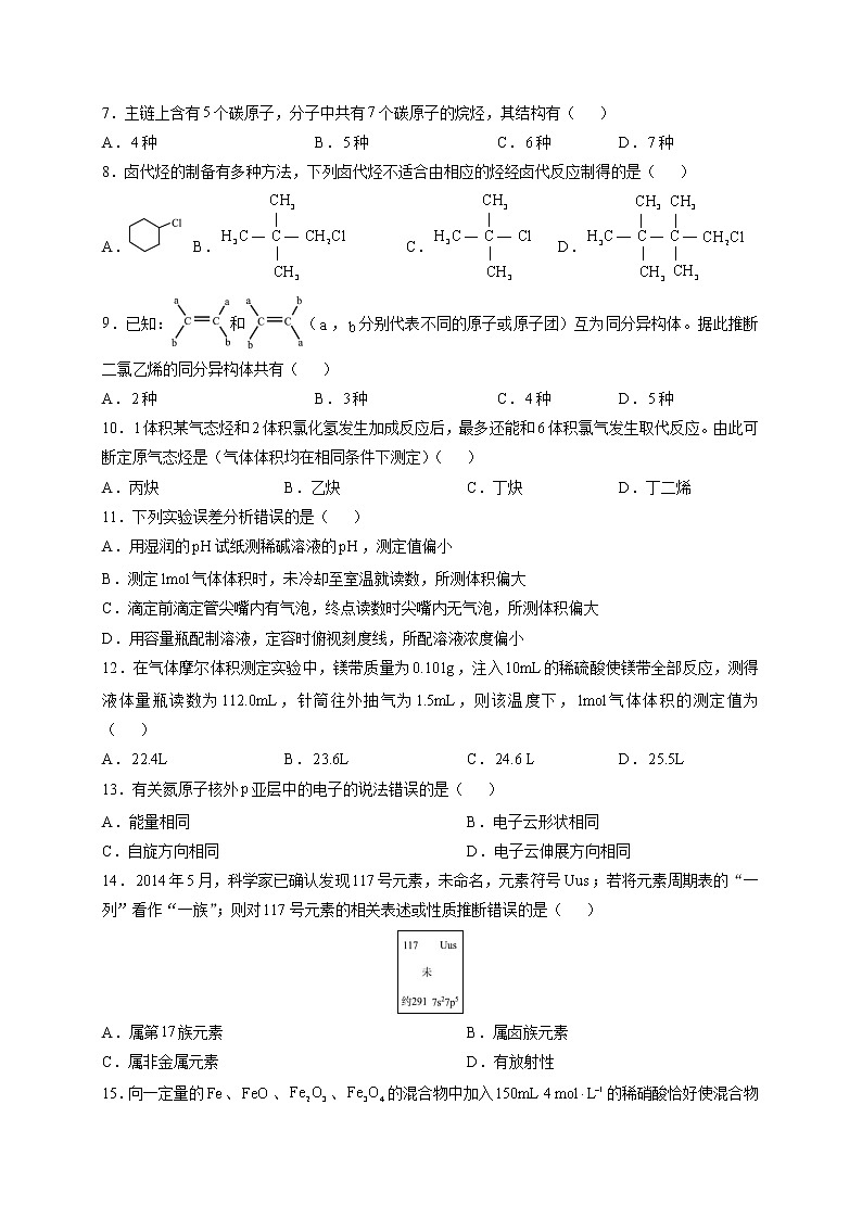 2015-2016学年延安中学高二上期末等级考化学试卷02