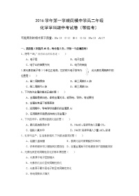 2016-2017学年南模中学高二上期末等级考化学试卷