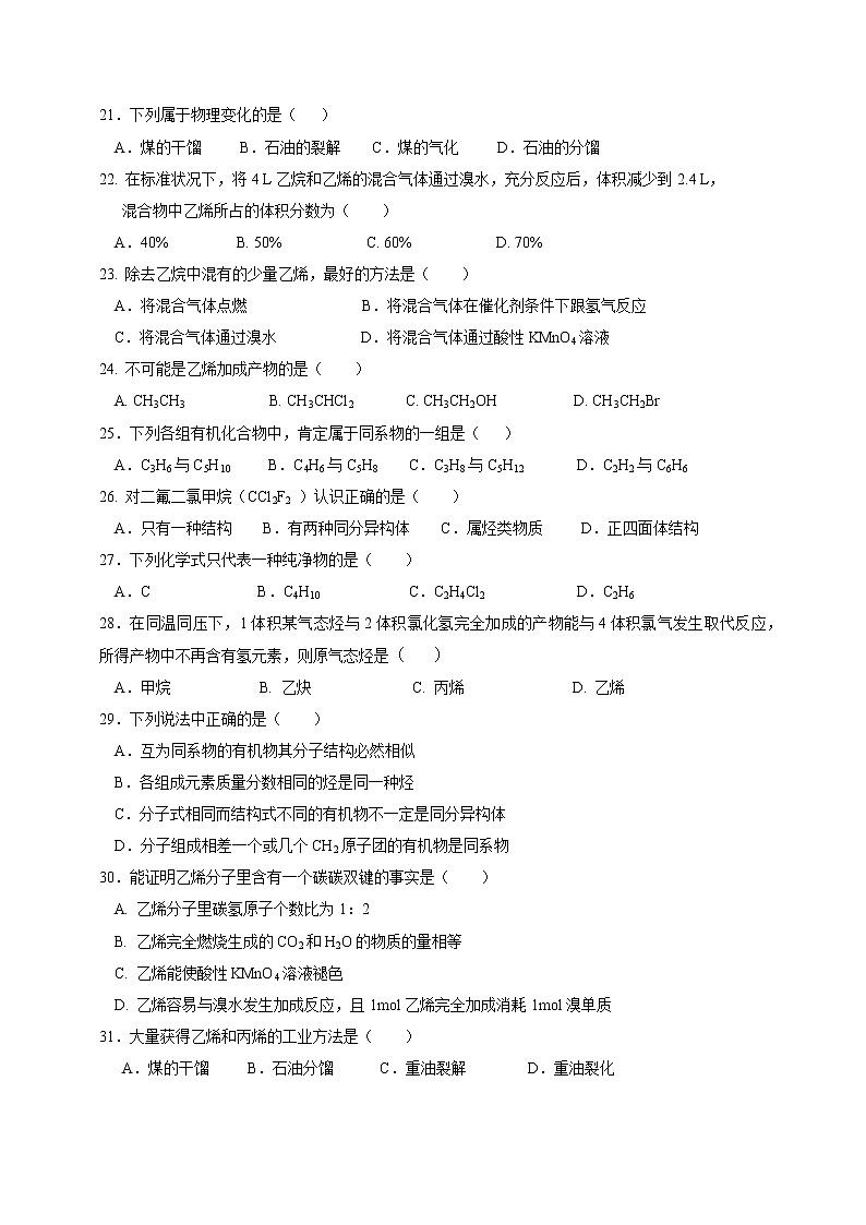2017-2018学年杨高高二上期末考化学试卷第3页