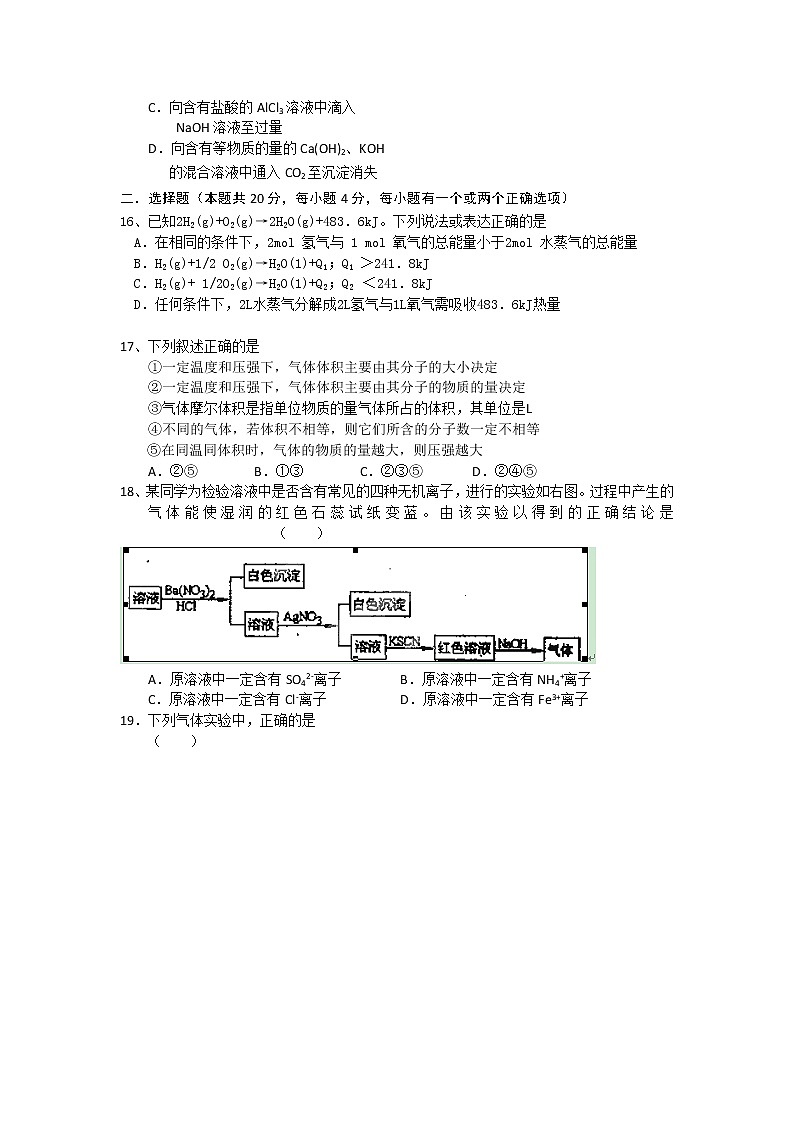 上海市上海理工大学附属中学2012-2013学年高二上学期期末考试化学(选修)试题03