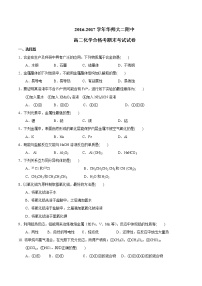 2016-2017学年华师大二附中高二上期末合格考化学试卷