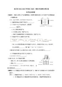 北京市2022届高三各区一模化学试题分类汇编 练习：化学反应原理 Word版含答案