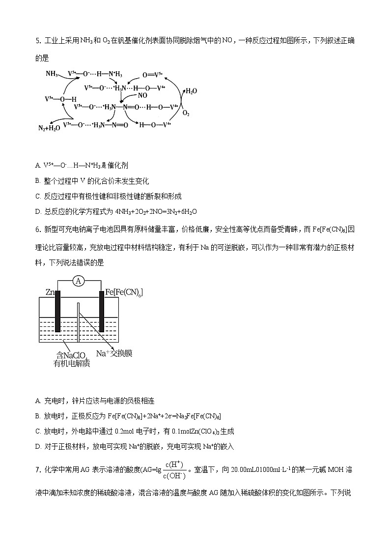 江西省萍乡市2021届高三第二次模拟考试理综化学试题试卷第3页