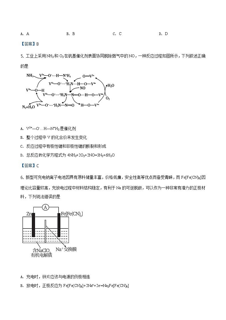 江西省萍乡市2021届高三第二次模拟考试理综化学试题（答案）第3页