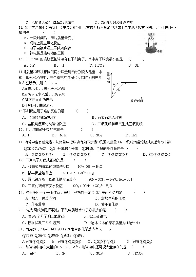 上海理工大学附属中学2014-2015学年高二下学期期中考试化学试题02
