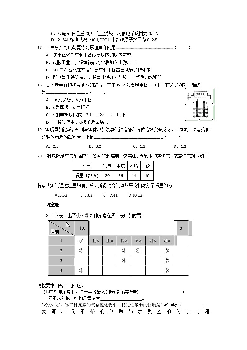 上海市上海理工大学附属中学2012-2013学年高二下学期期中考试化学试题含答案03