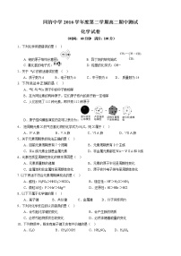 上海市同济中学2016-2017学年高二下学期期中考试化学试题