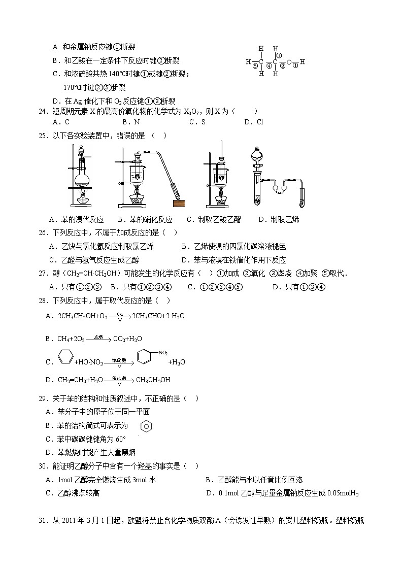 上海市同济中学2016-2017学年高二下学期期中考试化学试题03