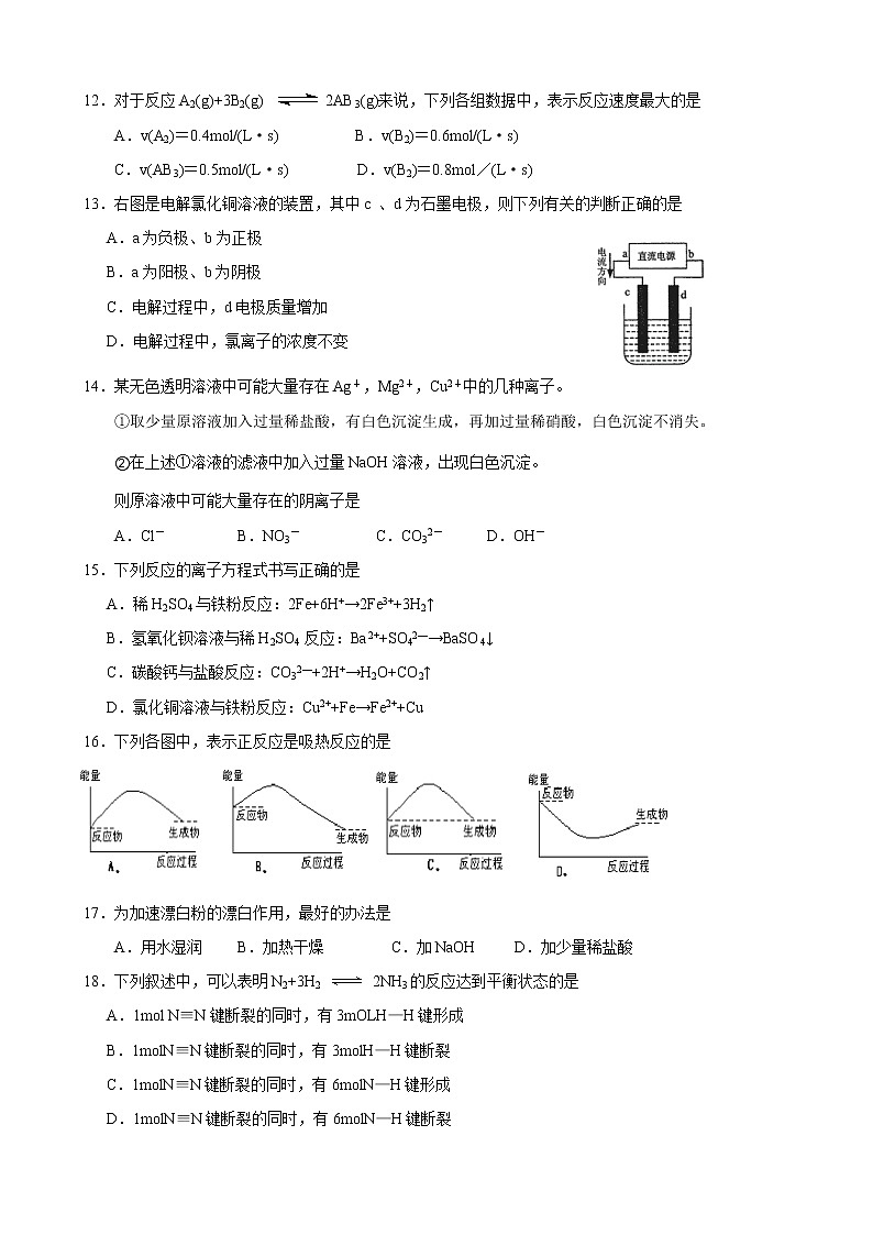 上海市金山中学2014-2015学年高二下学期期末化学试卷02