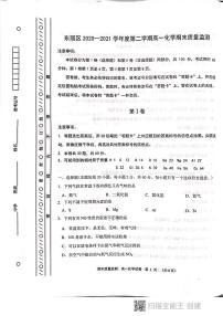 2021天津东丽区高一下学期期末考试化学试题图片版含答案