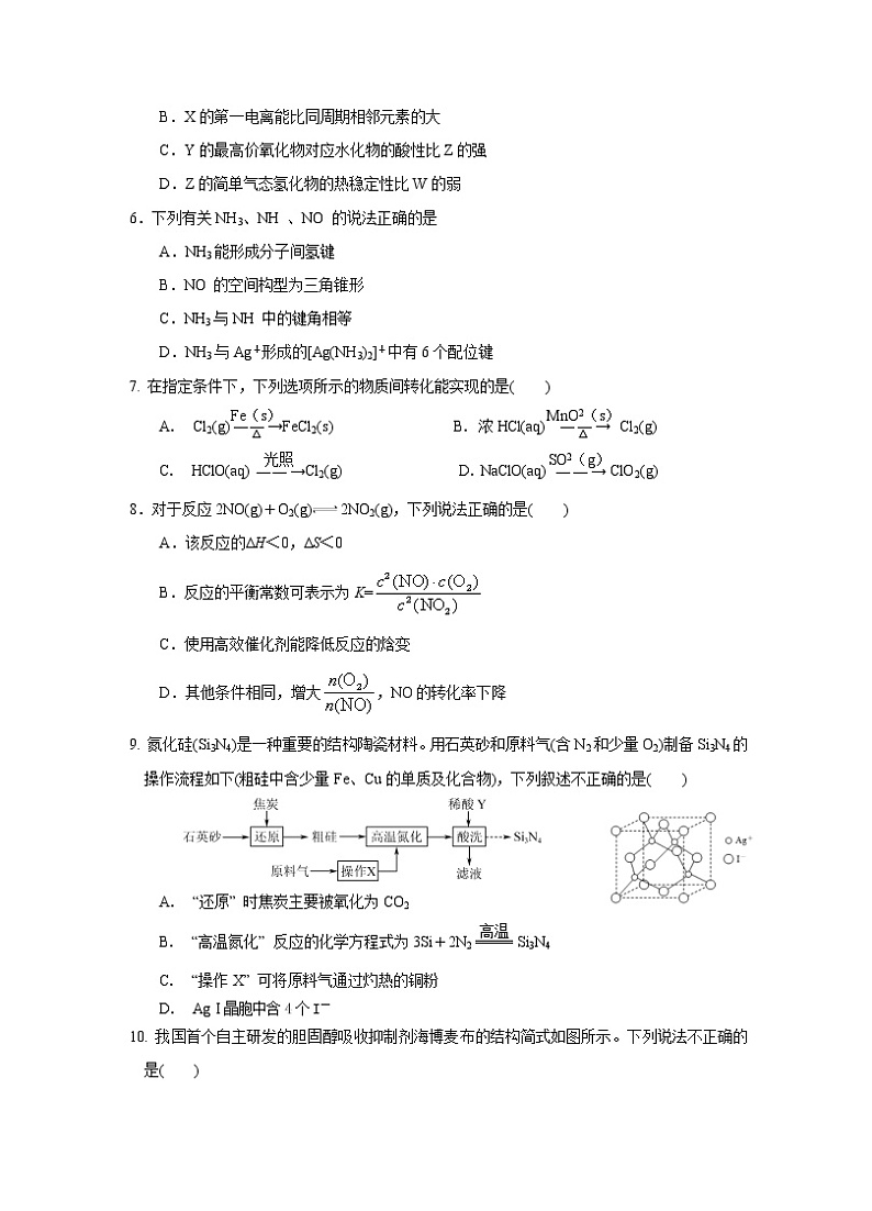 2022淮安涟水县一中高三下学期4月期中化学试题含答案02