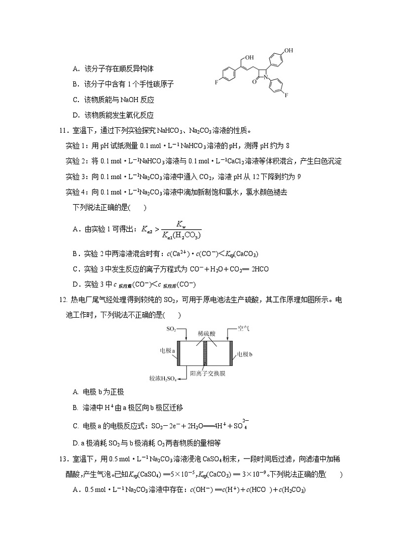 2022淮安涟水县一中高三下学期4月期中化学试题含答案03