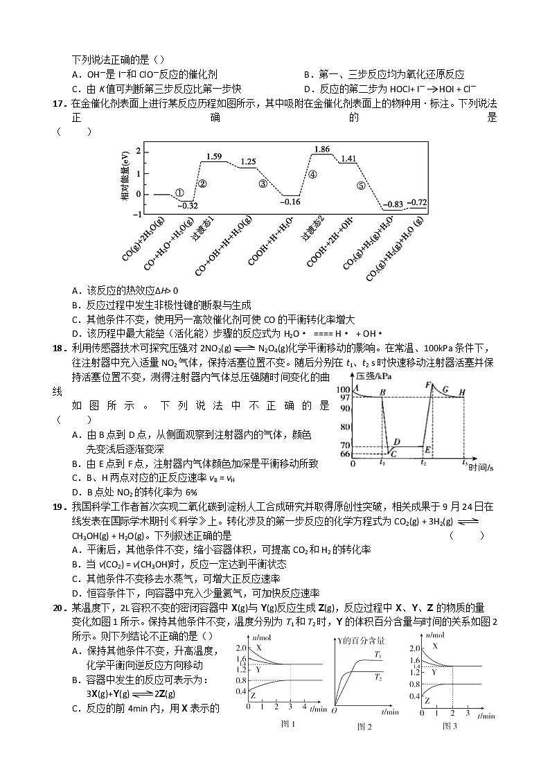 2022宁波效实中学高二上学期期中化学试题含答案03