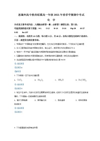 2022恩施州高中教育联盟高一下学期期中考试化学含答案