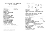 2022甘肃省临夏回族自治州积石中学高一下学期3月月考试题化学无答案