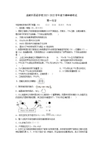 2022成都外国语学校高一下学期期中考试化学含答案