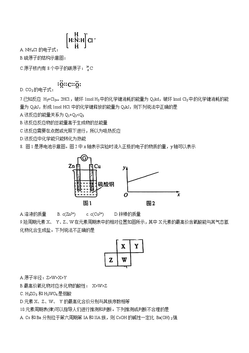2022厦门一中高一下学期期中考试化学试题含答案02