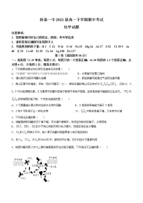 2022山东省新泰市一中高一下学期期中考试化学试题含答案