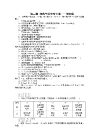 高中化学人教版 (2019)必修 第一册第一节 钠及其化合物教案及反思