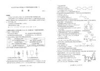 2022临沂高三下学期5月二模考试化学试题扫描版含答案