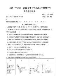 2022玉溪一中高二下学期期中考试化学试题含答案