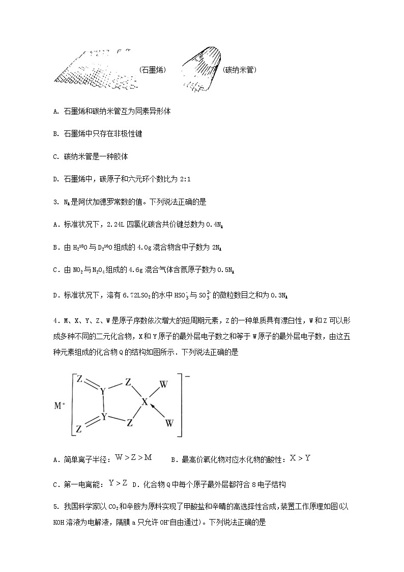湖南省邵阳市名校2021-2022学年高三下学期5月第二次模拟考试化学试题（Word版含答案）02