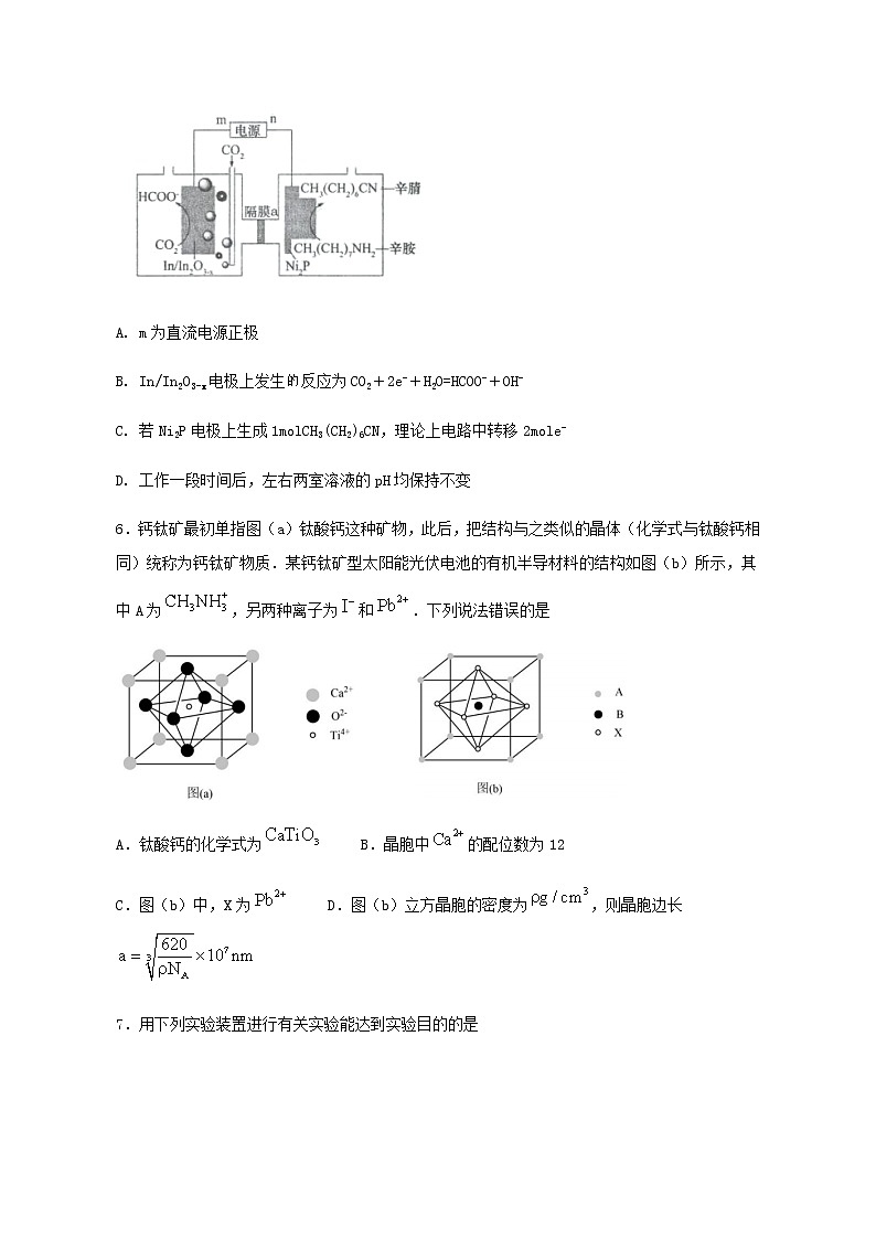 湖南省邵阳市名校2021-2022学年高三下学期5月第二次模拟考试化学试题（Word版含答案）03