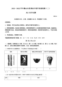 2022年广东佛山市高三二模化学试题无答案