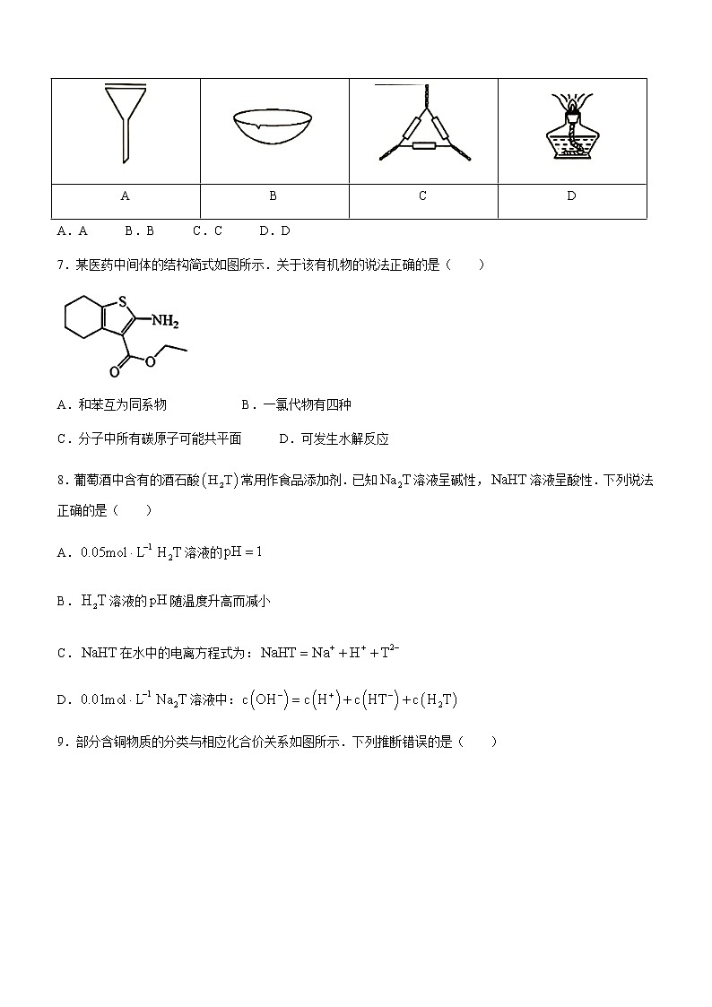2022年广东佛山市高三二模化学试题无答案03