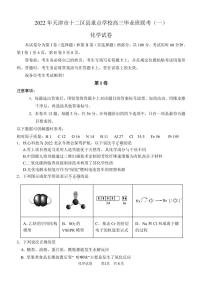 2022届天津市十二区县重点学校高三一模化学试题和答案