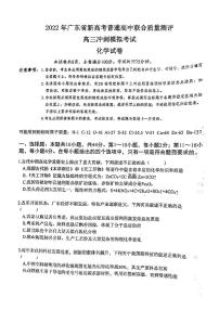 2022年广东省新高考普通高中联合质量测评高三冲刺模拟考试化学试卷含答案