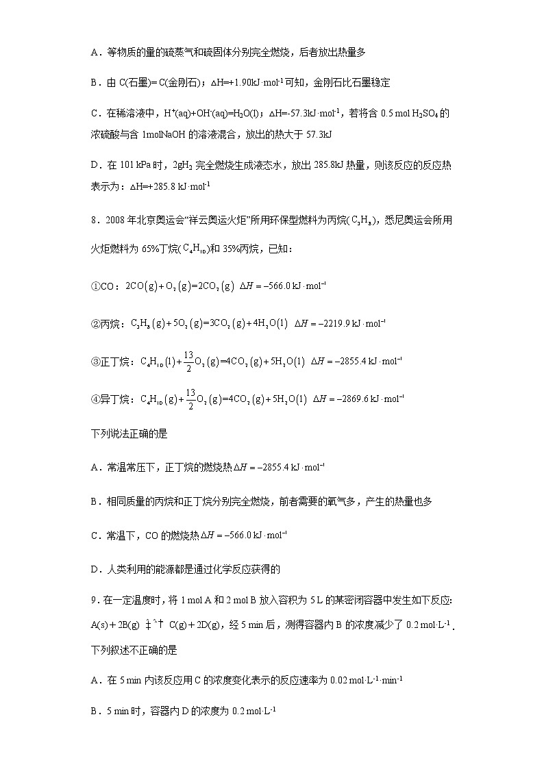 2022河南省原阳县三中高二上学期第一次月考化学试题含答案03