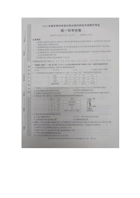 湖北省鄂州市部分高中教科研协作体2021-2022学年高一下学期期中考试化学试题（含答案）