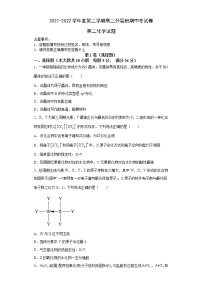 安徽省滁州市定远县育才学校2021-2022学年高二分层班下学期期中考试化学试题（含答案）