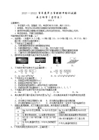 陕西省宝鸡市金台区2021-2022学年高二下学期期中考试化学试题（含答案）