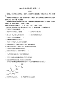 2022年山东省烟台市高三第二次模拟考试化学卷及答案