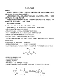 2022届山东省滨州市高三二模化学试题