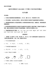 浙江省温州市普通高中2021-2022学年高三下学期5月高考适应性测试化学试题