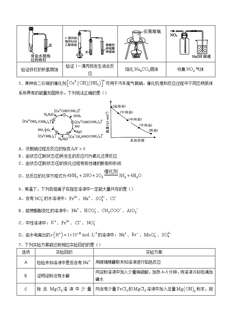 2022漳州高三下学期第三次质量检测（漳州三模）化学含解析02