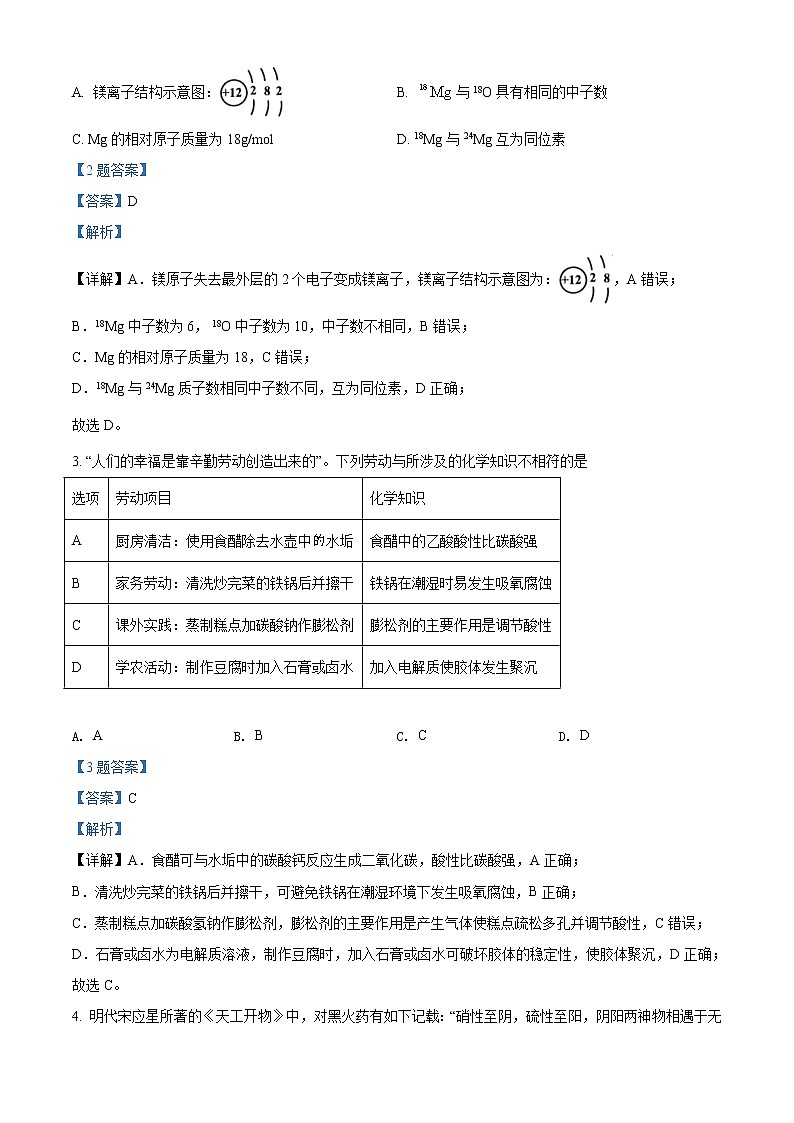 化学答案第2页