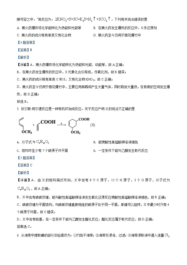 化学答案第3页