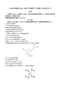 2022北京东城区高三下学期二模考试化学试题含答案