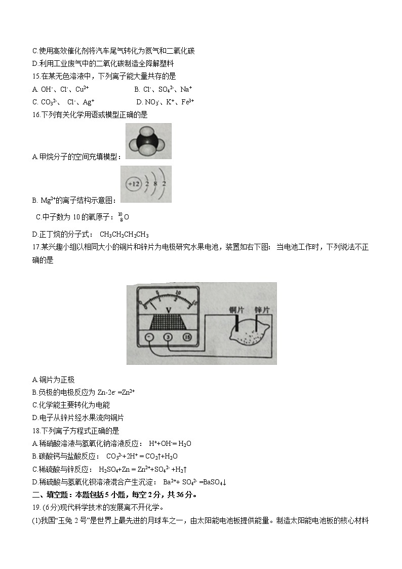 2022邵阳武冈高一下学期期中考试化学试题03