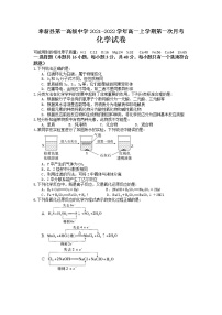 2022江西省奉新县一中高一上学期第一次月考化学试题含答案