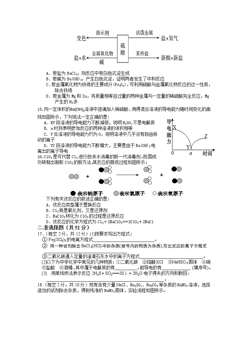 2022江西省奉新县一中高一上学期第一次月考化学试题含答案第3页